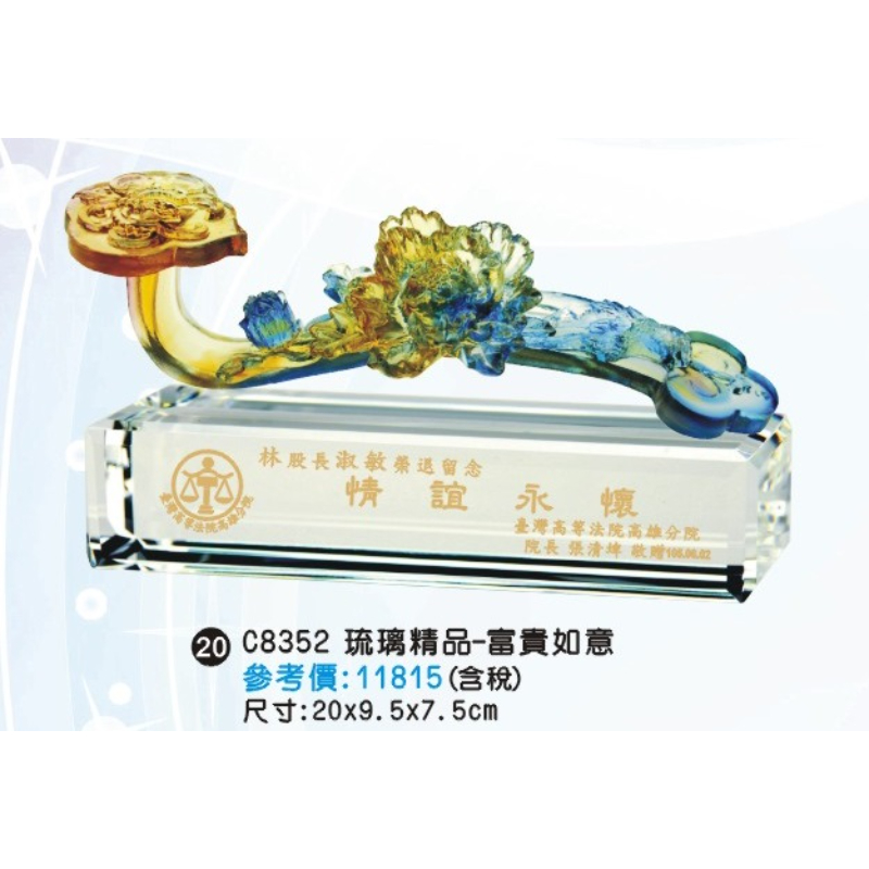 C8352富貴如意