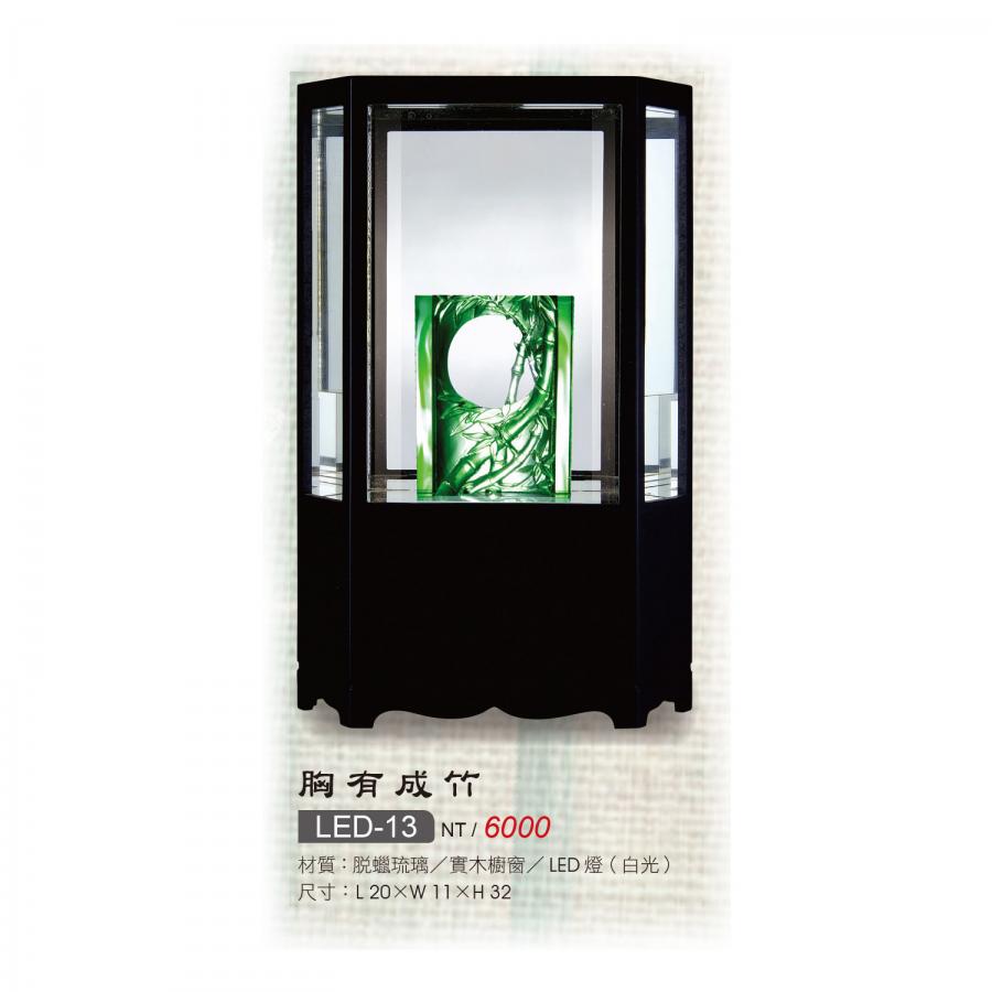 LED-13