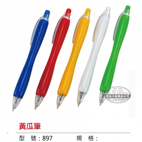【筆】897黃瓜筆