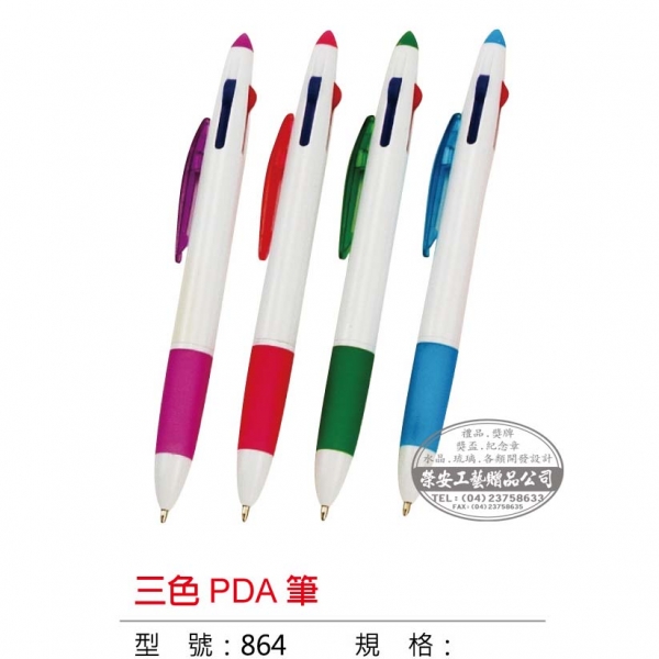 【筆】864三色PD