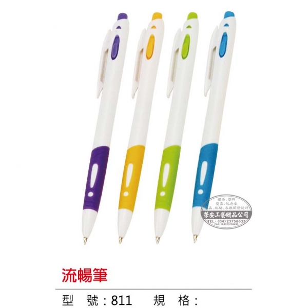 【筆】811流暢筆