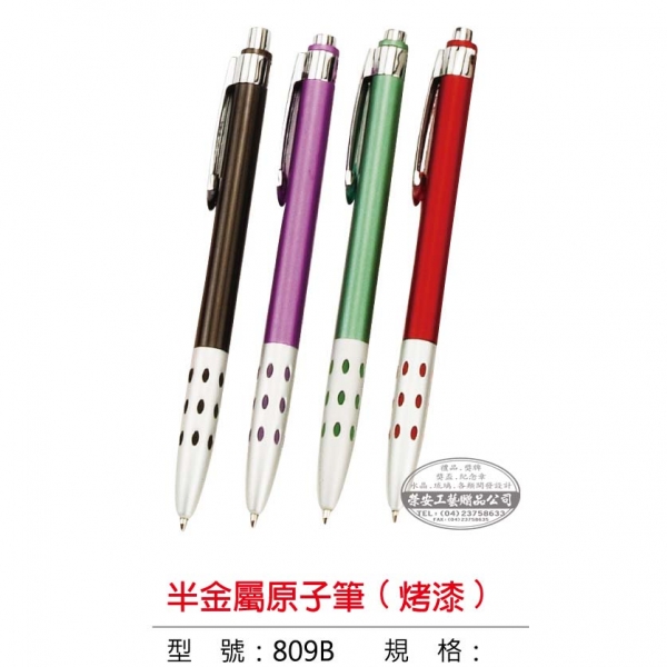 【筆】809B半金屬