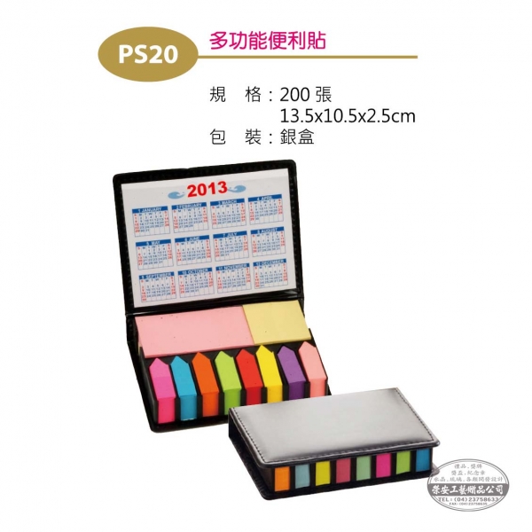 【桌上辦公物品】PS