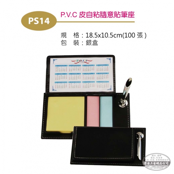 【桌上辦公物品】PS