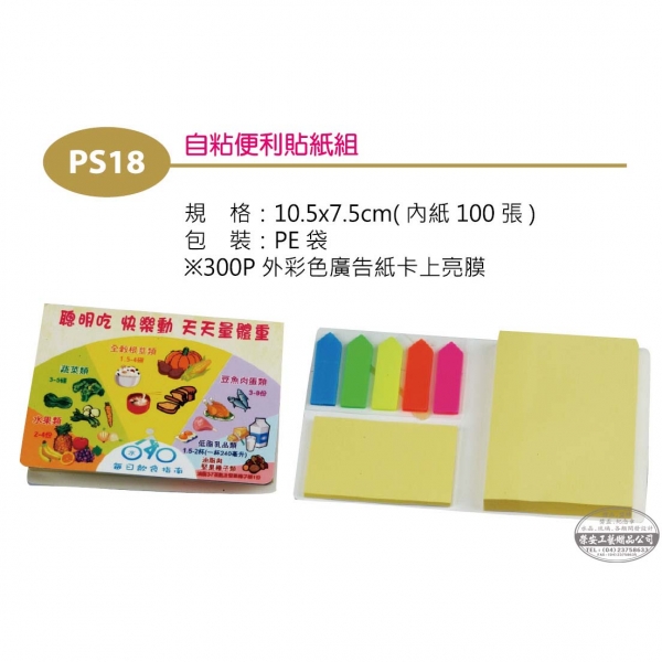 【桌上辦公物品】PS