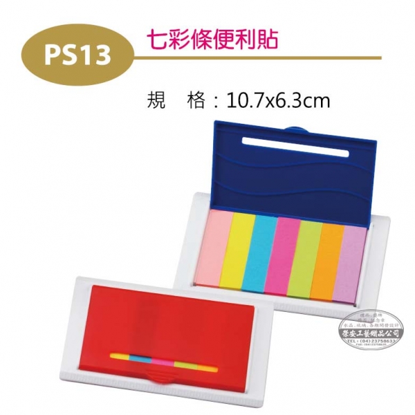 【桌上辦公物品】PS