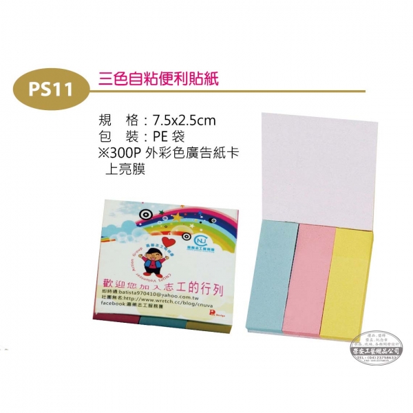 【桌上辦公物品】PS