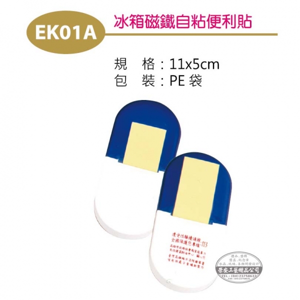 【桌上辦公物品】EK