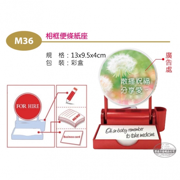 【桌上辦公物品】M3