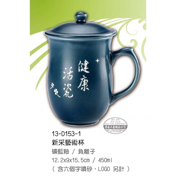 【杯子】新采藝術杯1