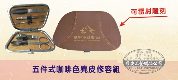 【修容組】五件式咖啡