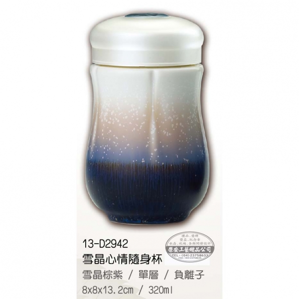 【杯子】雪晶心情隨身