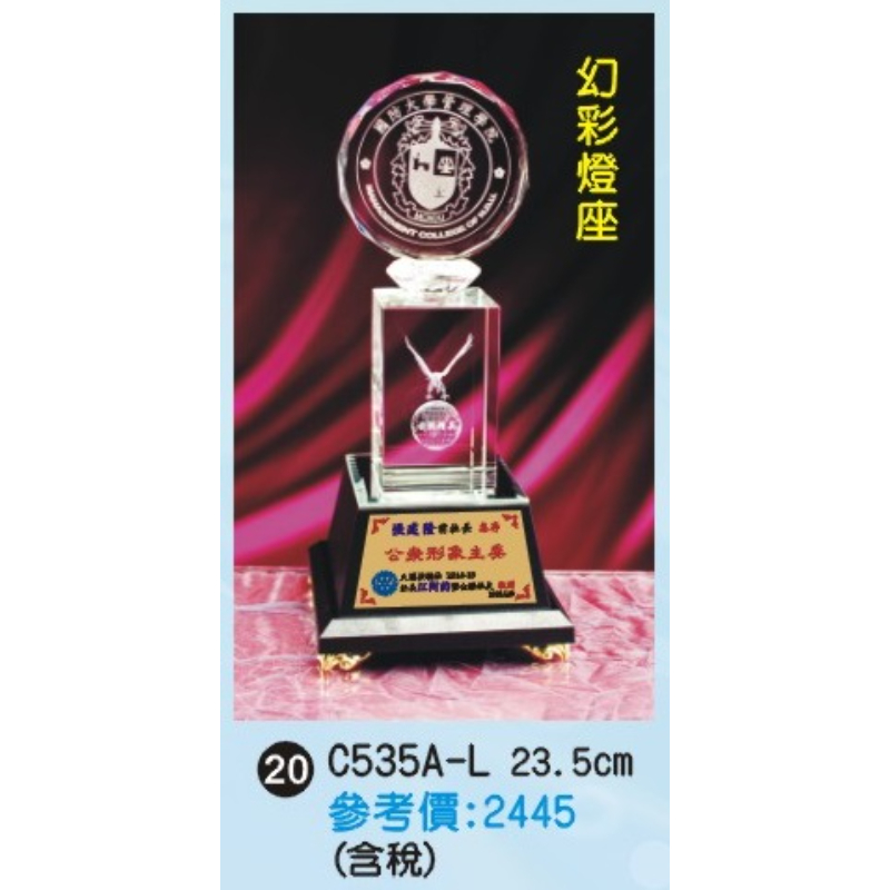 C535A-L