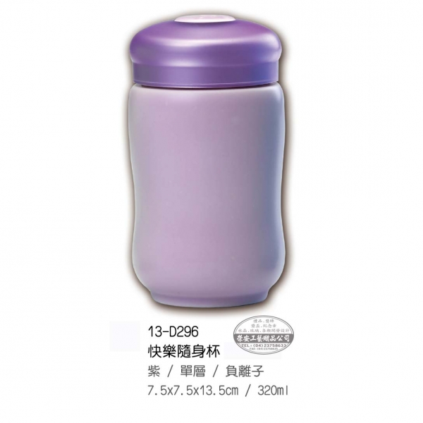 【杯子】快樂隨身杯(