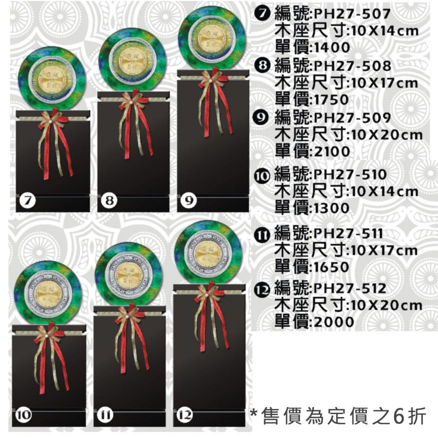 PH27507-PH