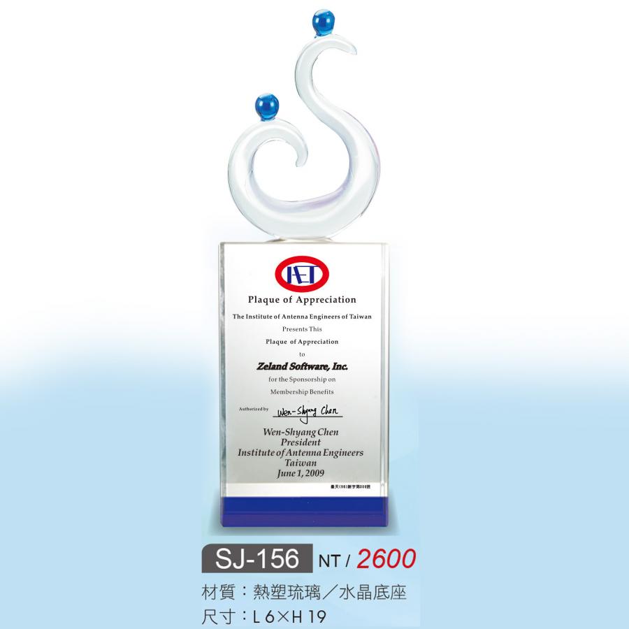 SJ-156