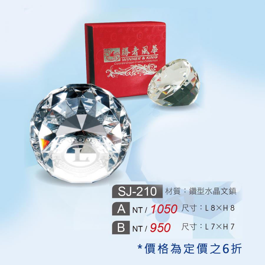 SJ-210A/B