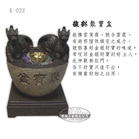 【石雕】K-022貔貅聚寶盆