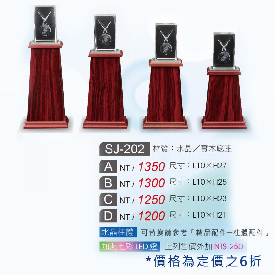 SJ-202A/B/