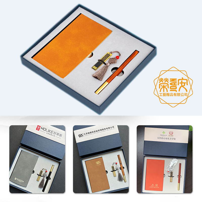 【來圖訂製｜LOGO印刷】中國風商務禮盒（內含筆記本、質感隨身碟、木製簽字筆）