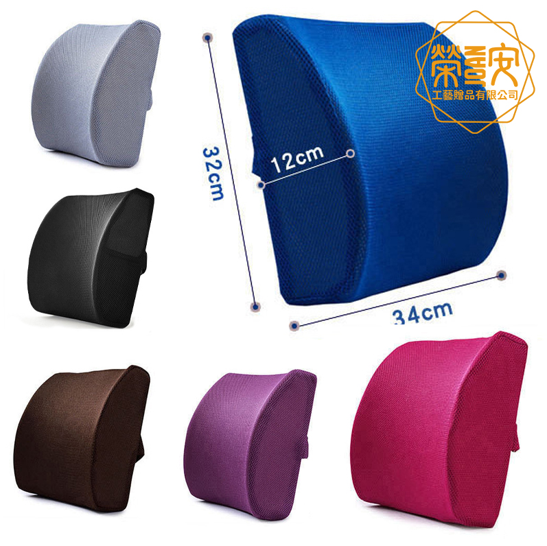 【LOGO訂製｜上字】記憶綿靠墊｜辦公座椅護腰靠墊