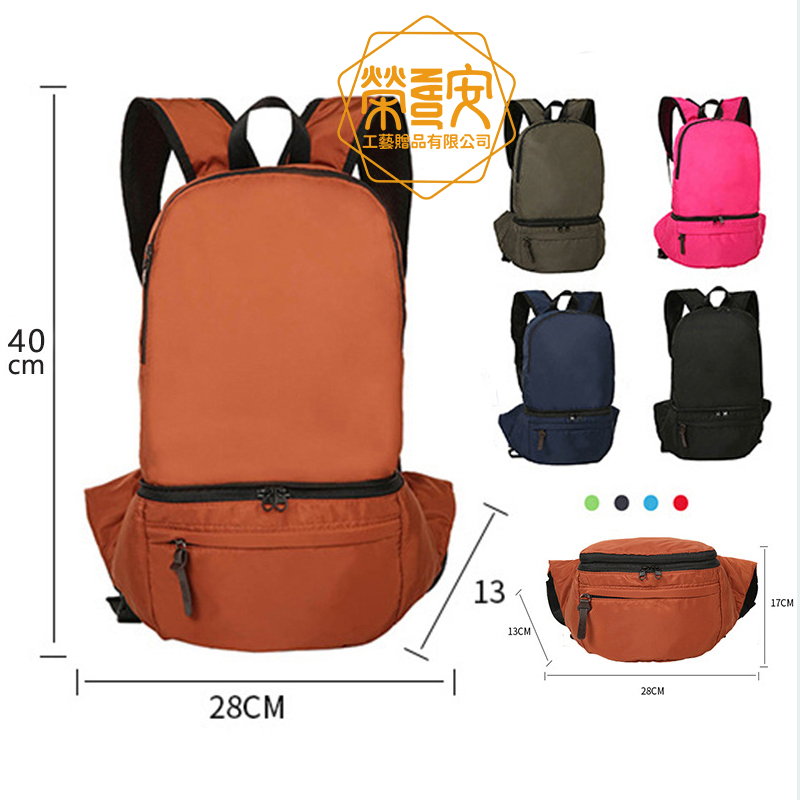 【LOGO訂製｜上字】可拆式雙背後背包｜多用途旅行背包、登山包（可拆成腰包）