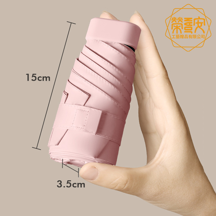【來圖訂製｜LOGO印刷】膠囊迷你折疊傘｜抗UV便攜式晴雨兩用折疊傘
