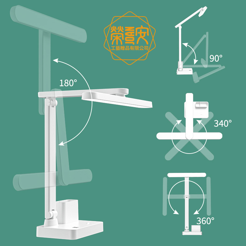 【LOGO訂製｜上字】三段光折疊旋轉檯燈｜護眼LED省電檯燈