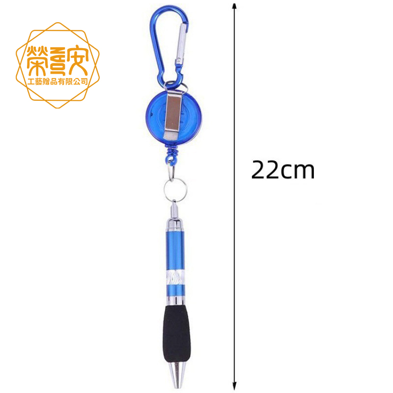 【LOGO訂製｜上字】伸縮扣環原子筆｜客製化多色伸縮原子筆掛件