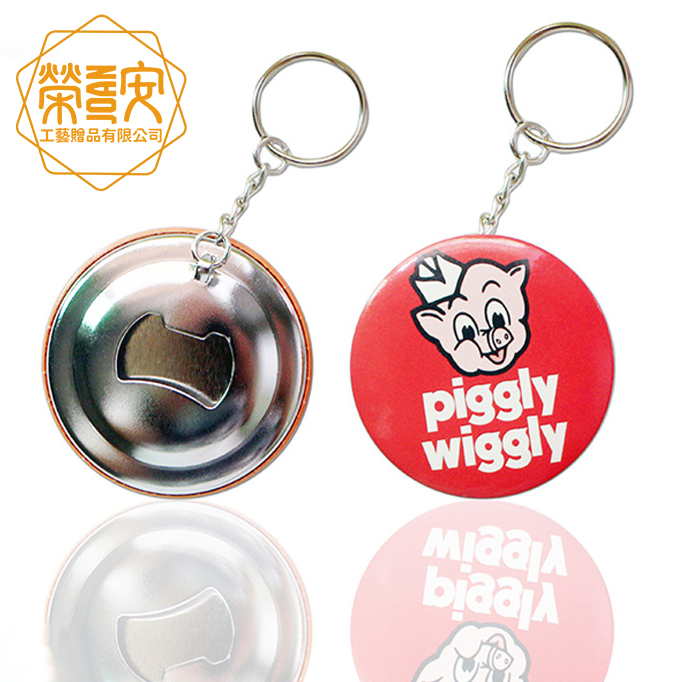 【來圖訂製｜LOGO印刷】開瓶器吊飾｜客製化徽章開瓶器鑰匙圈