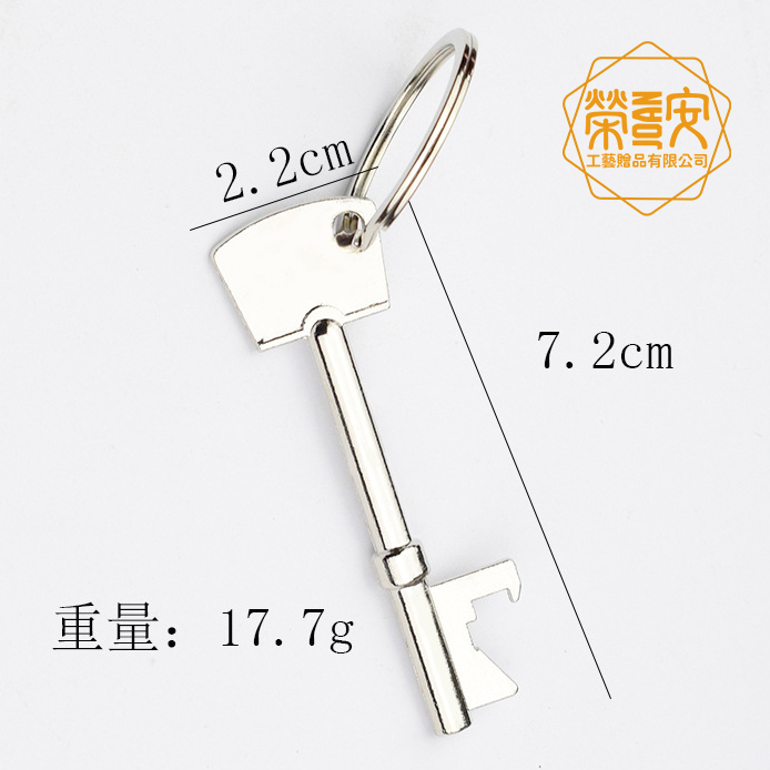 【來圖訂製｜LOGO印刷】鑰匙造型開瓶器｜客製化開瓶器鑰匙圈