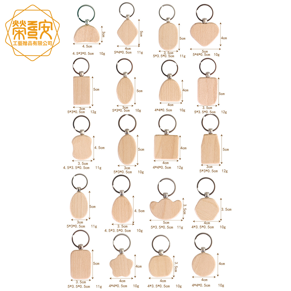 【LOGO訂製｜上字】木頭鑰匙圈｜客製化鑰匙扣