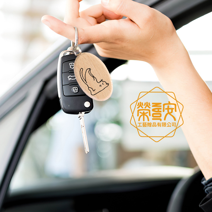 【LOGO訂製｜上字】木頭鑰匙圈｜客製化鑰匙扣