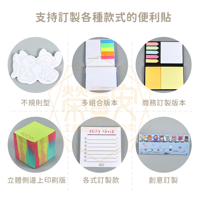 【來圖訂製｜LOGO印刷】各式便利貼、Ｎ次貼訂製