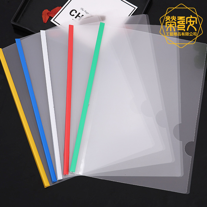 【LOGO訂製｜上字】單側封邊桿文件夾｜多用途可翻頁、簡易報告書