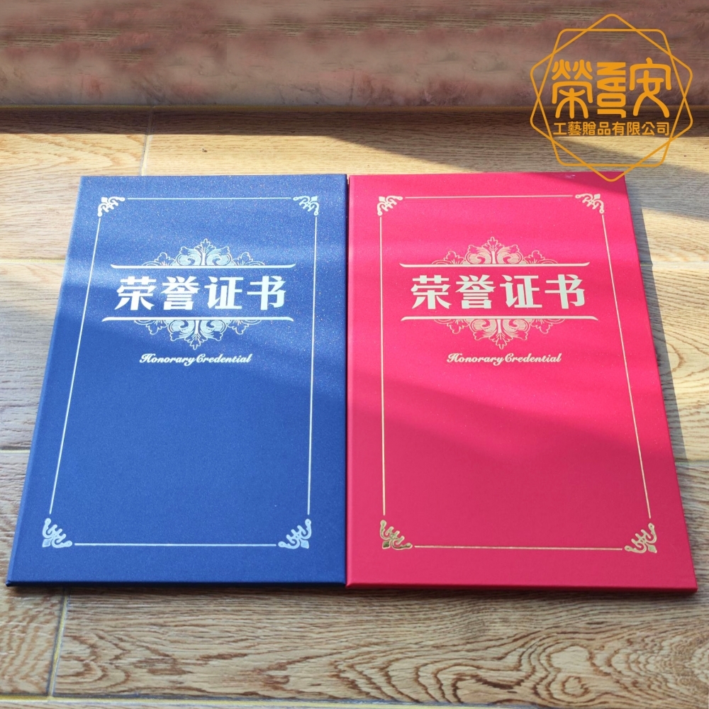 【來圖訂製｜LOGO印刷】磨砂珠光質感證書｜燙金質感獎狀收納本