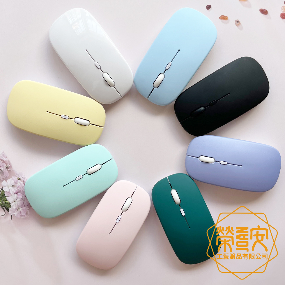 【印圖印字｜品牌加工】簡約質感無線滑鼠｜馬卡龍色靜音藍芽滑鼠