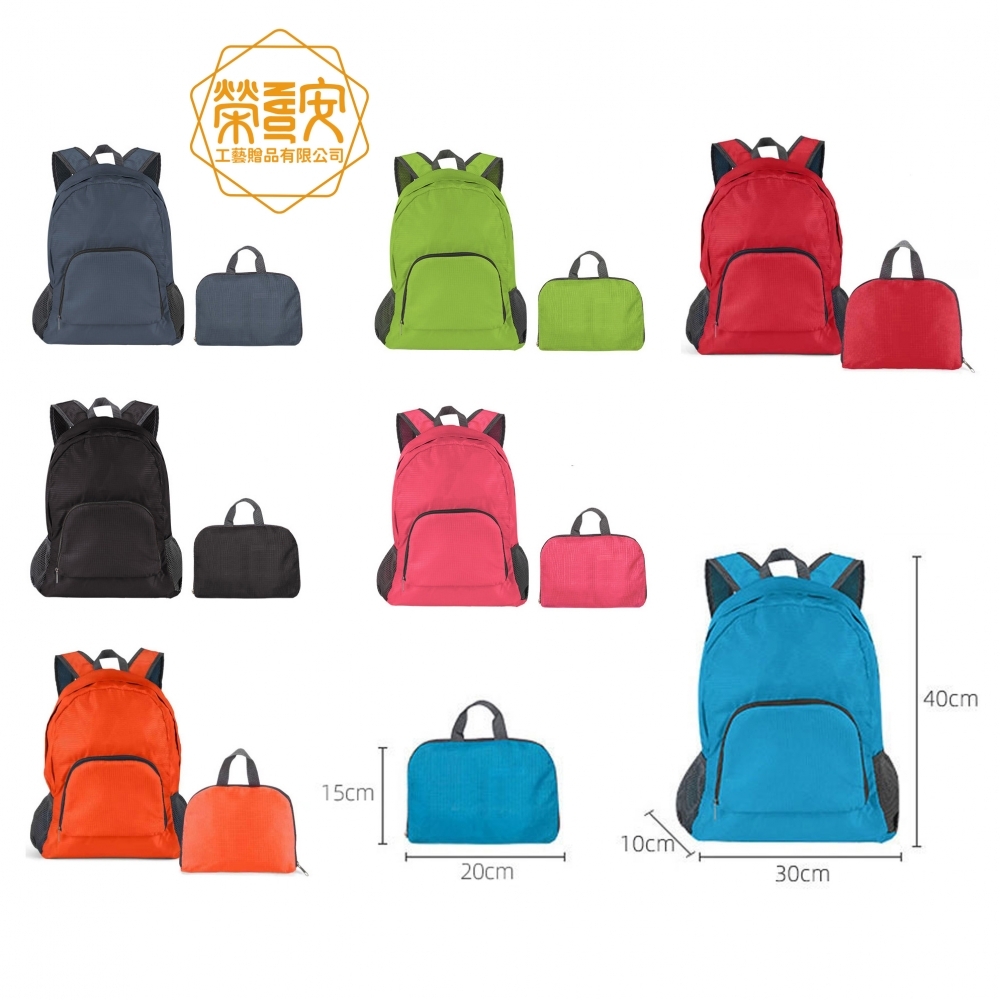 【來圖訂製｜LOGO印刷】折疊可收納便攜式雙肩後背包｜可愛旅行小背包