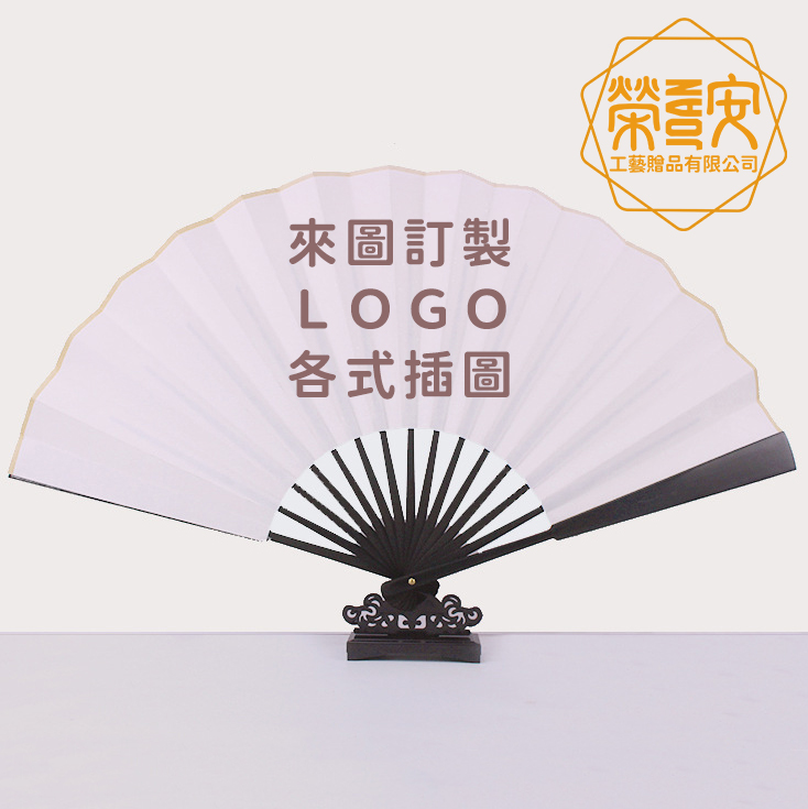 【來圖訂製｜LOGO印刷】訂製日式折疊竹木柄扇｜客製化折疊扇子