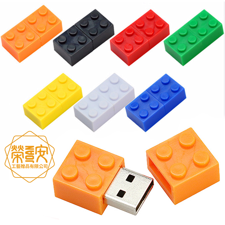 【LOGO訂製｜上字】積木造型USB隨身碟