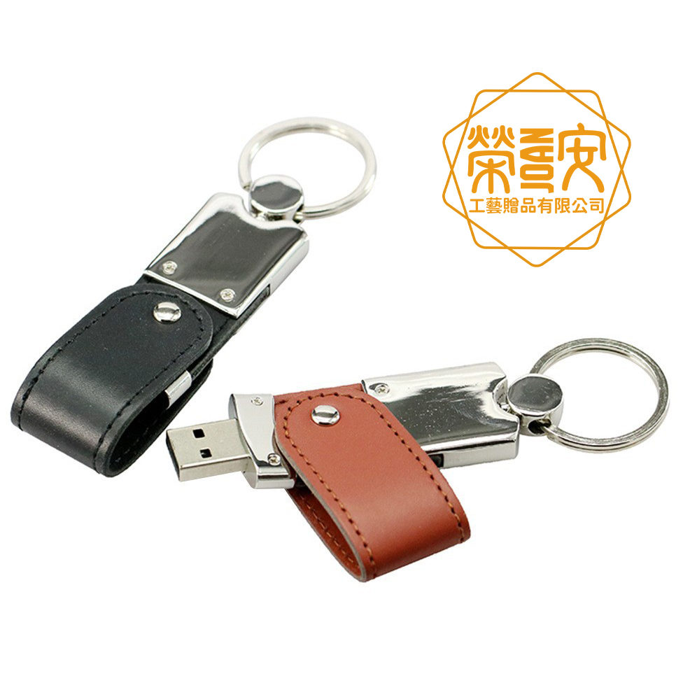 【LOGO訂製｜上字】時尚皮革旋轉USB隨身碟