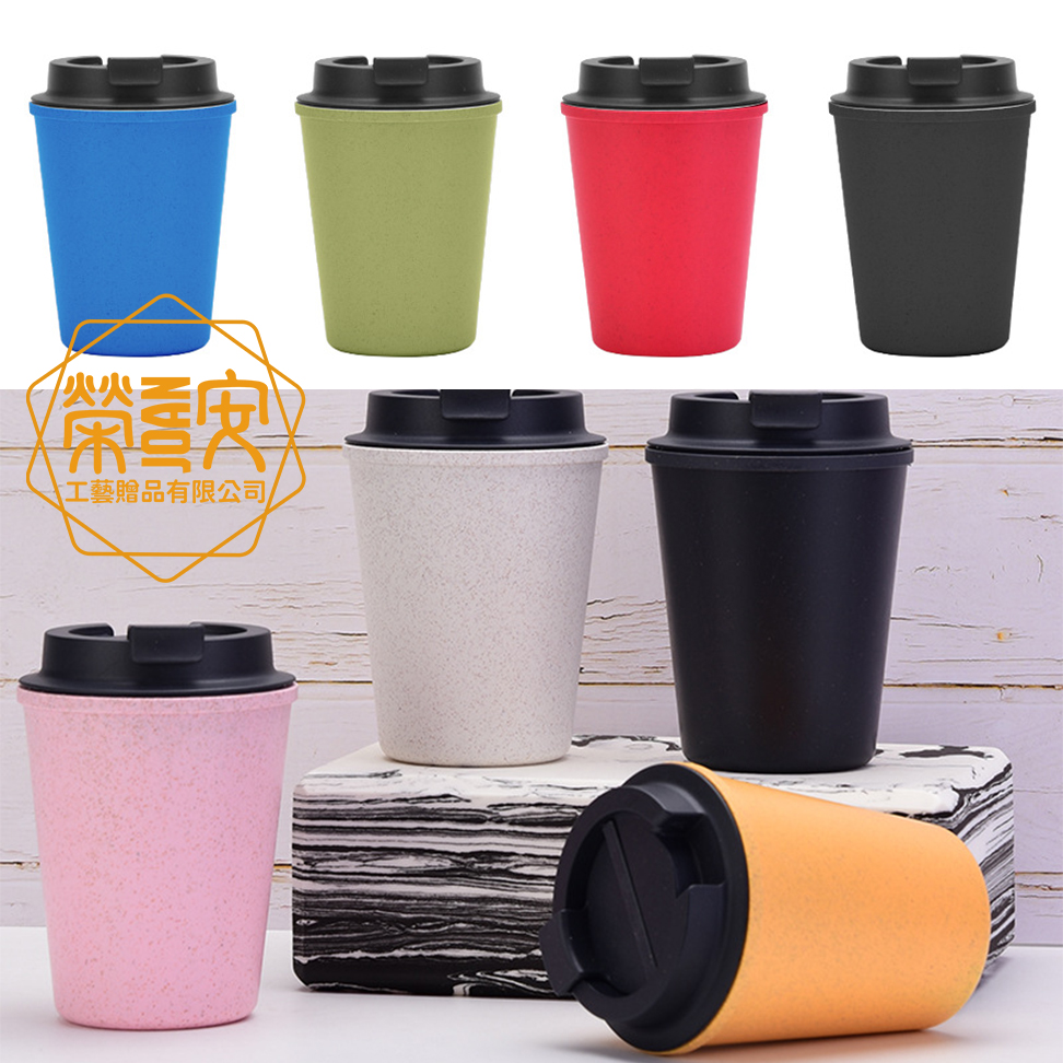 【LOGO訂製｜上字】小麥梗環保材質循環使用杯｜質感環保杯