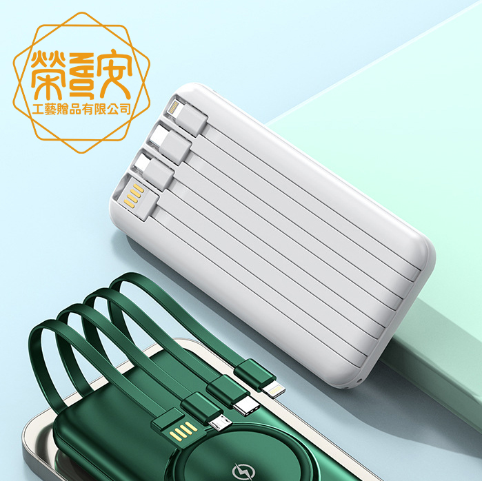 【印圖印字｜品牌加工】大容量多線集合一體｜方便收納攜帶｜可無線充電行動電元
