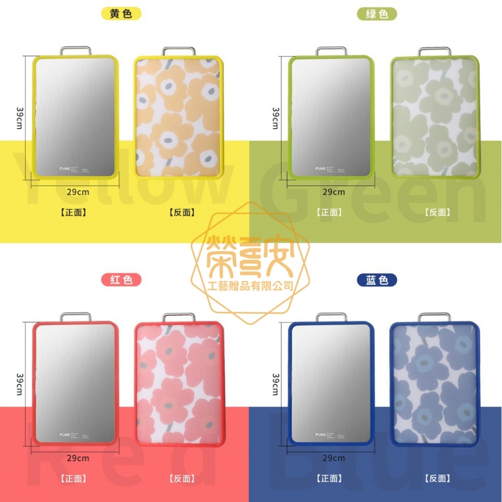 【來圖訂製｜LOGO印刷】不鏽鋼ＰＰ雙面砧板｜質感不鏽鋼防異味砧板