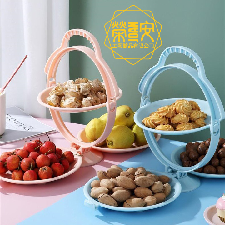 【LOGO訂製｜上字】折疊收納三格分類式零食水果盤