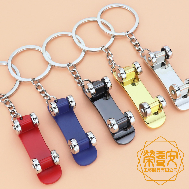 【印圖印字｜LOGO刻字】金屬刻字滑板造型鑰匙圈