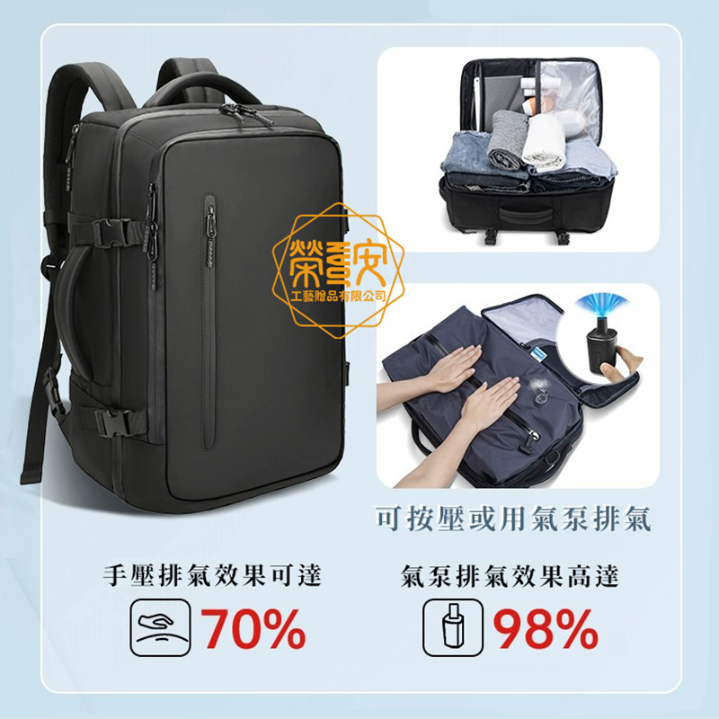【印圖印字｜品牌加工】舒適透氣｜可抽真空｜多功能雙肩背包