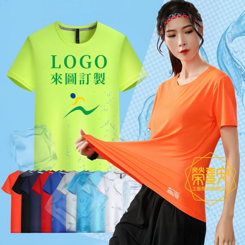 【印圖印字｜品牌加工】路跑馬拉松速乾衣運動服