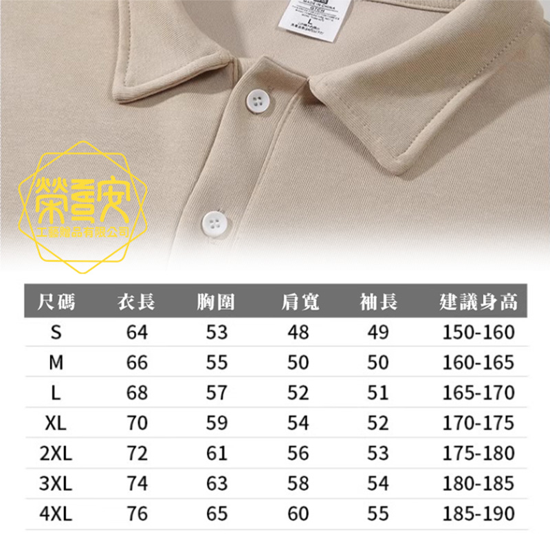 【印圖印字｜品牌加工】長袖POLＯ衫工作服訂製