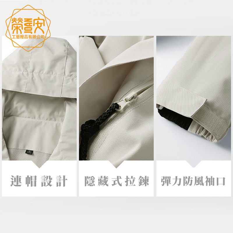 【品牌加工｜LOGO印刷】薄款防風衝鋒衣訂製